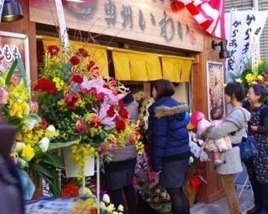 Karaageya Oshu Iwai Akihabara Honten